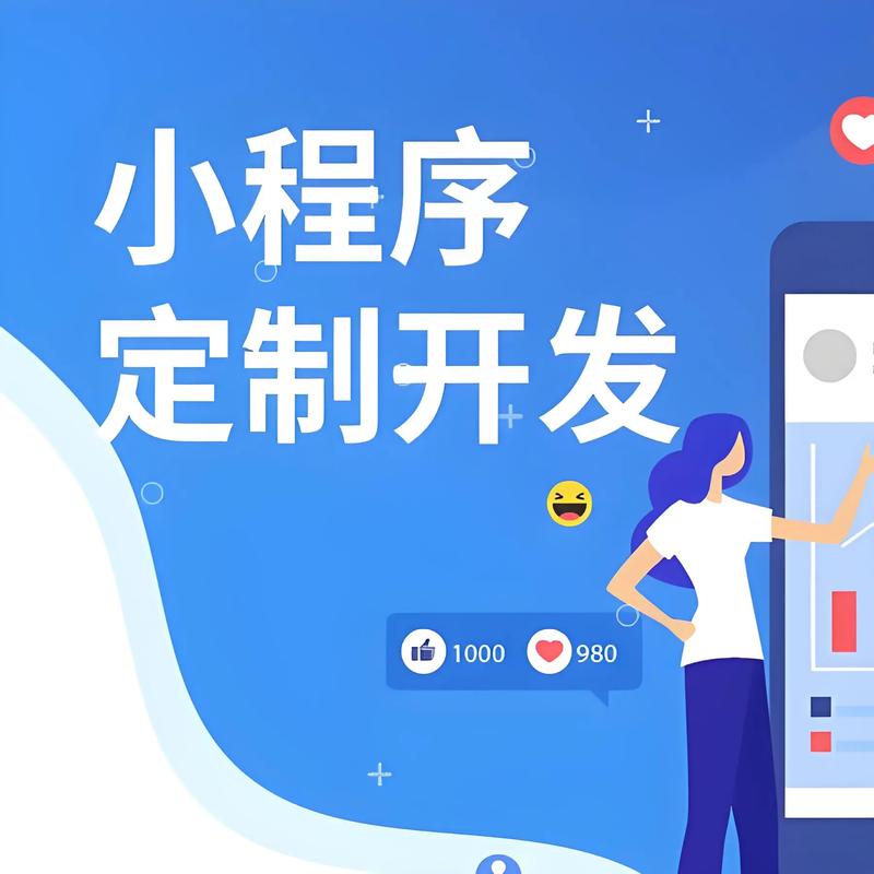 文山州小程序开发